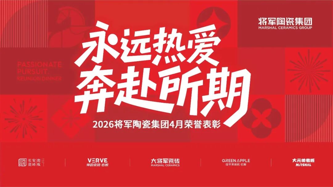 永乐app4月荣誉表彰盛会:致敬标杆,逐光前行